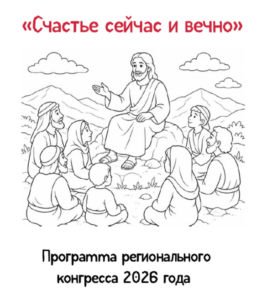 РК 2026 малышам